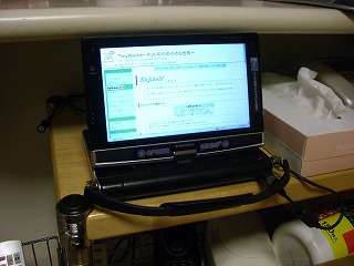 ナイスなお茶の間PCっぷり